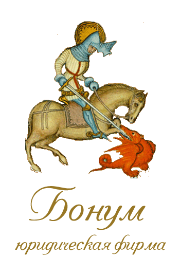Legal Firm Bonum (Odesa, Ukraine) 31431880